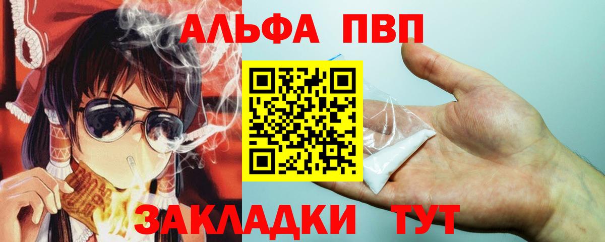 Alpha PVP Соль Ханты-Мансийск