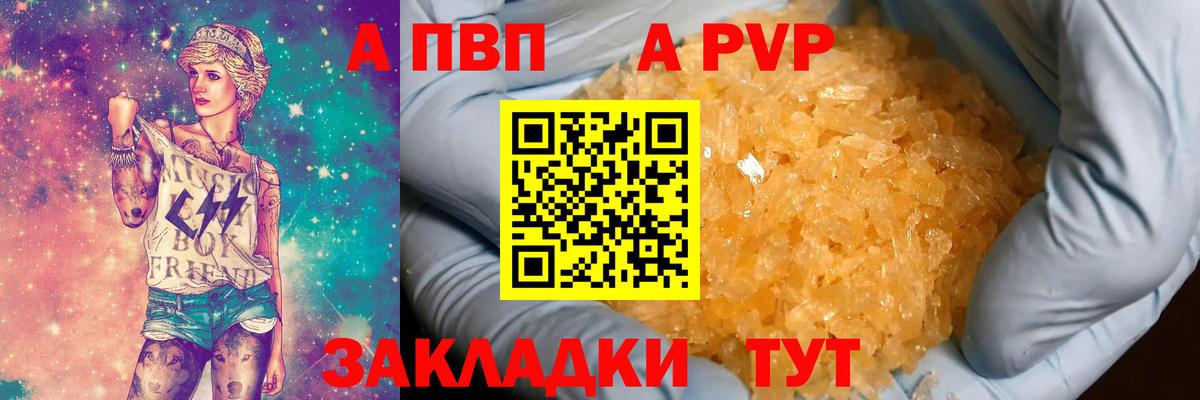 Альфа ПВП Соль  Вход с VPN  A PVP крисы CK  Alpha-PVP кристаллы  A-PVP  Ханты-Мансийск 