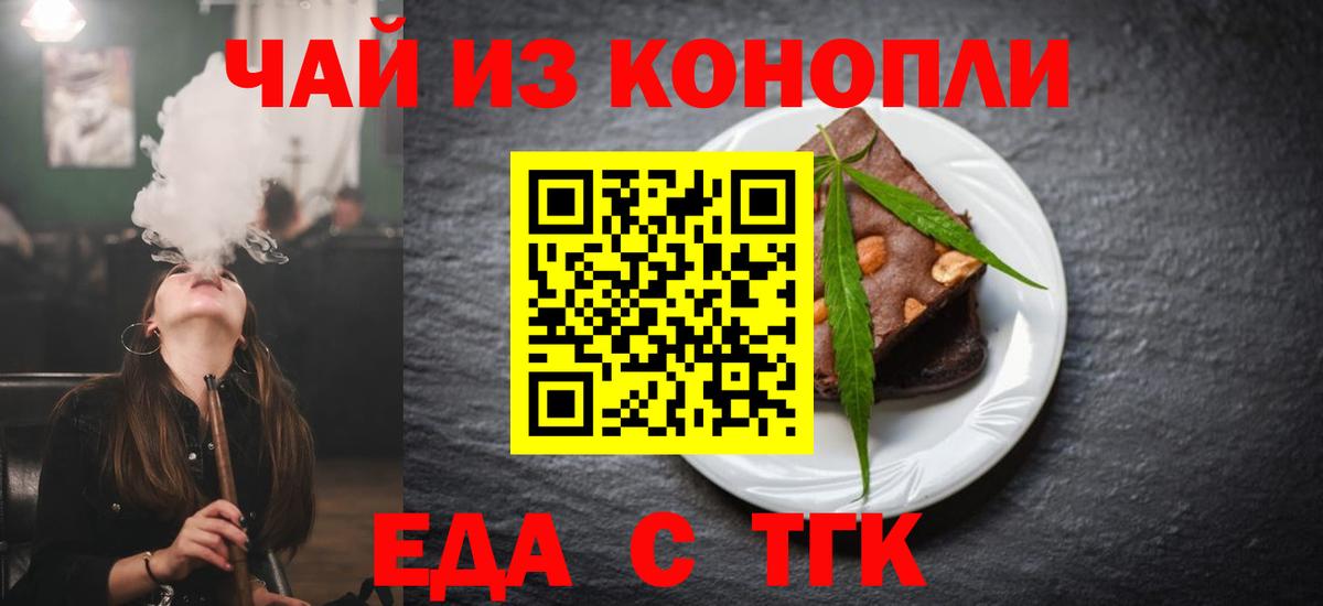 Ханты-Мансийск  Печенье с ТГК конопля  Вход с VPN 