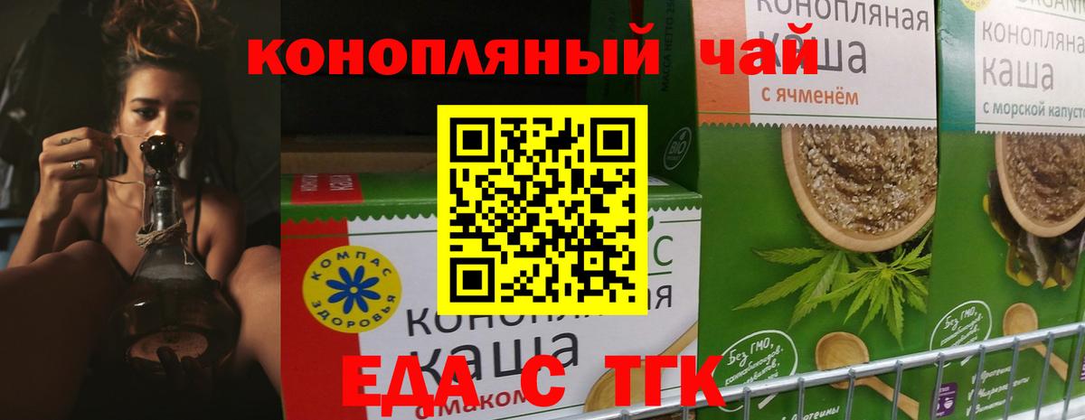 Cannafood марихуана Ханты-Мансийск