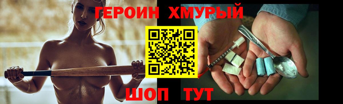ГЕРОИН  Героин VHQ  Вход с VPN  Ханты-Мансийск 