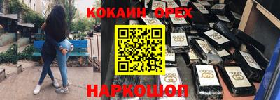наркотики Сланцы