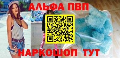 наркотики Сланцы