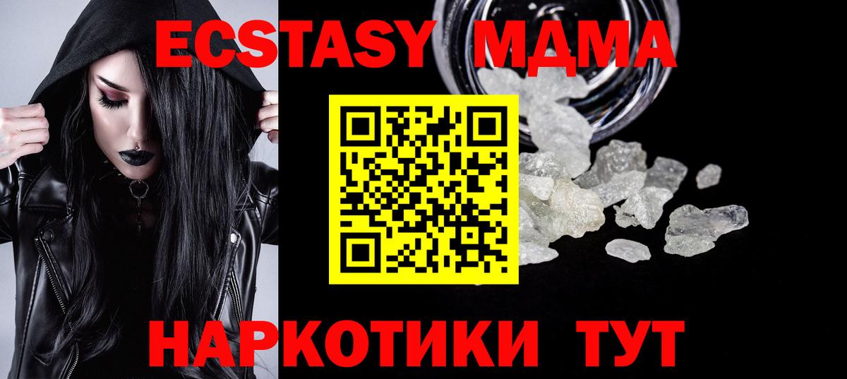 Ханты-Мансийск  МДМА кристаллы  MDMA кристаллы  Вход с VPN 
