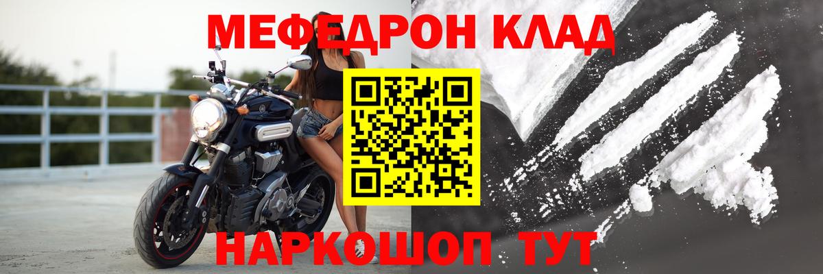 Мефедрон  Ханты-Мансийск