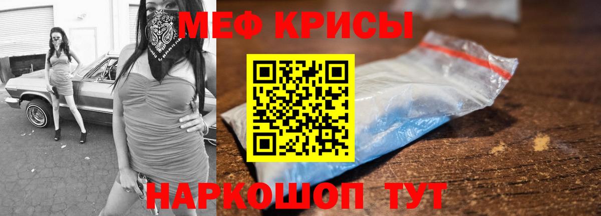 Ханты-Мансийск  Меф мяу мяу  МЯУ-МЯУ  Мефедрон VHQ  Вход с VPN 