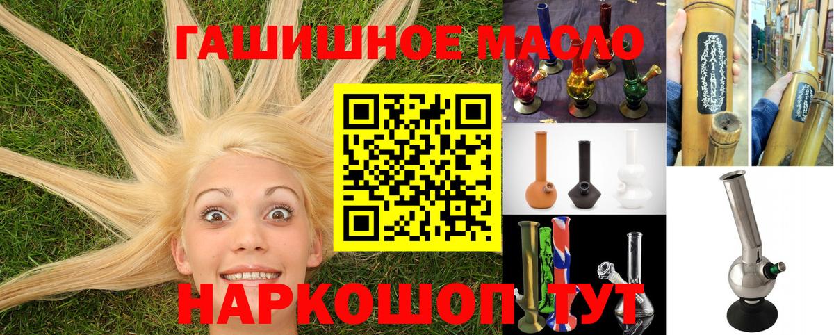 ТГК вейп Ханты-Мансийск