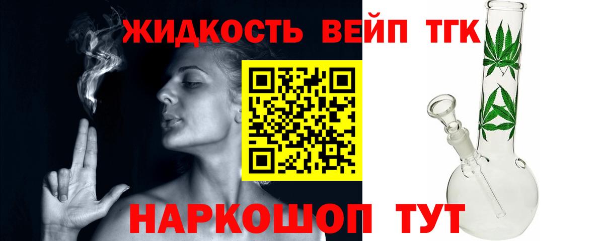 закладки  ТГК концентрат  Вход с VPN  ТГК вейп  Ханты-Мансийск 
